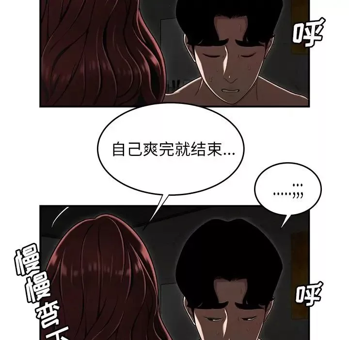 致命牢笼-第3话 - 图片 112