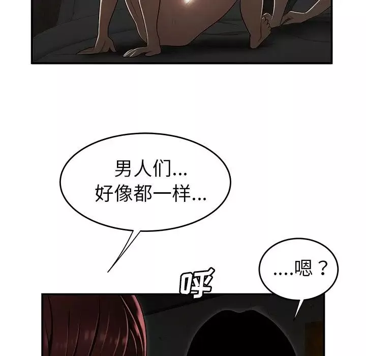 致命牢笼-第3话 - 图片 111