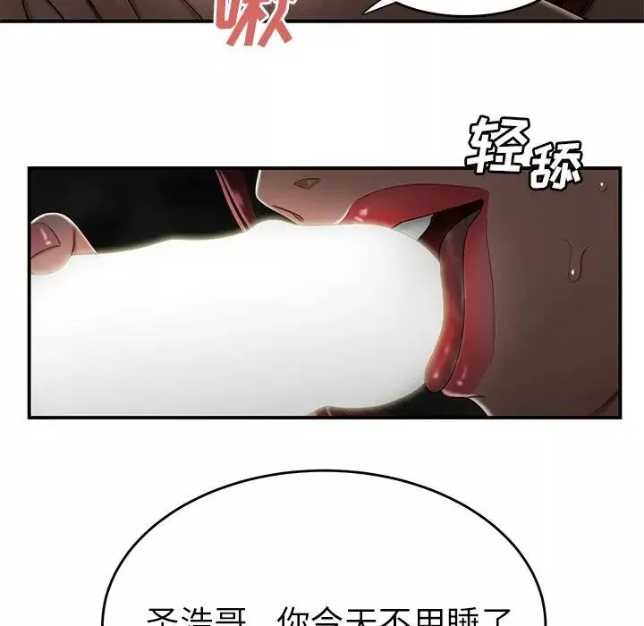 致命牢笼-第3话 - 图片 118