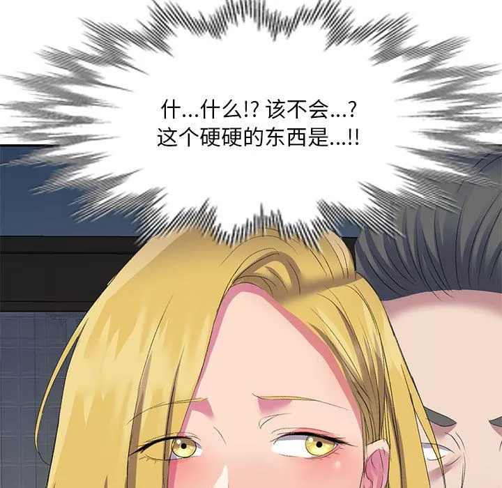 侄女來敲門第4話