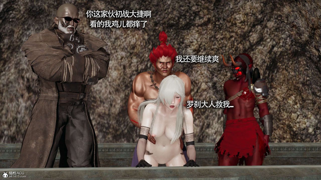 [3D]魔导世界第24话