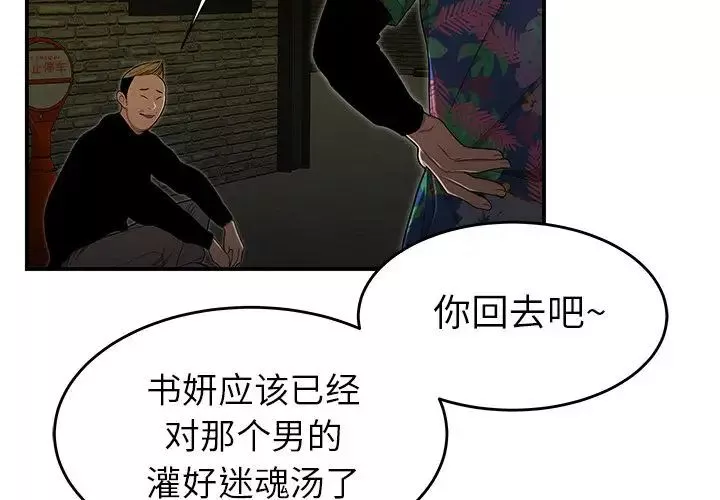 致命牢笼-第4话 - 图片 3