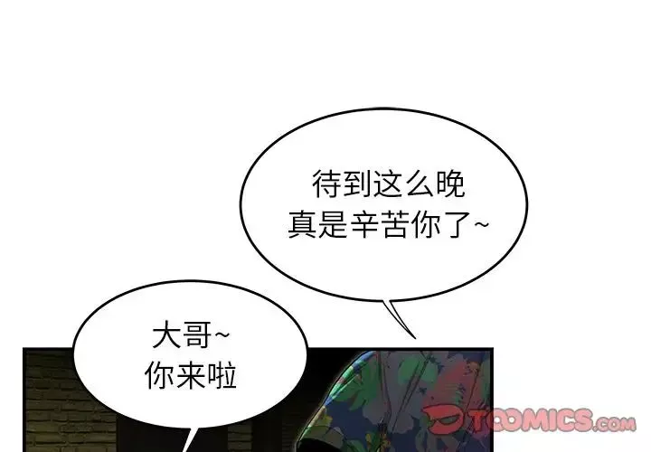 致命牢籠第4话