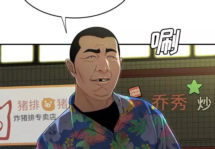 致命牢籠第4话