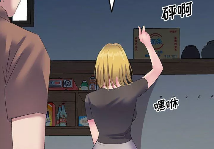 侄女来敲门-第5话 - 图片 2