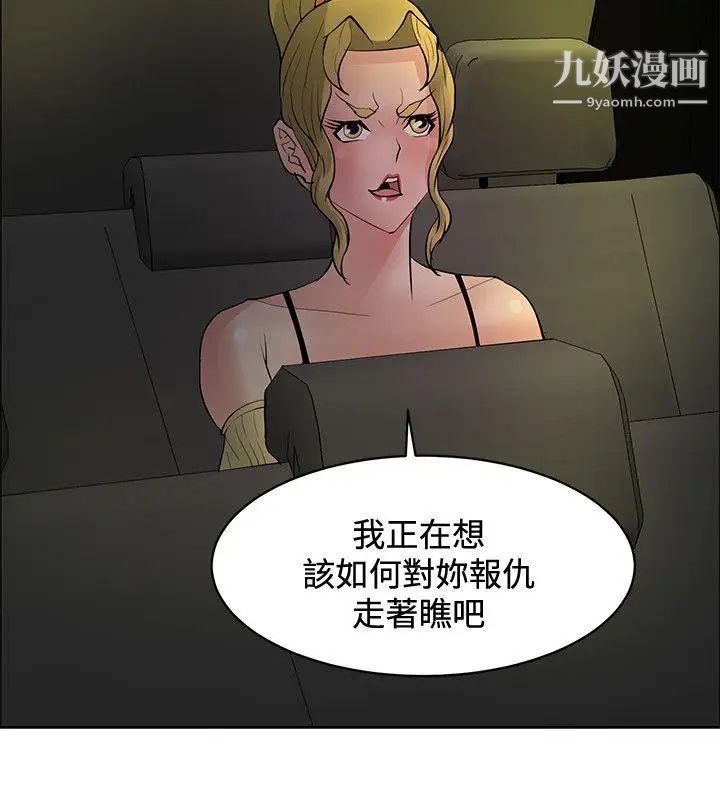 催眠师第42话