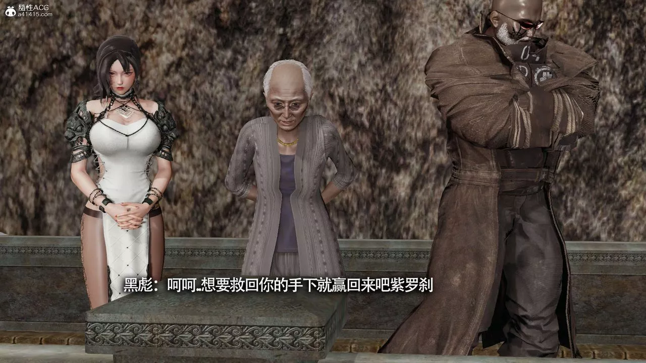 [3D]魔导世界-第24话 - 图片 68