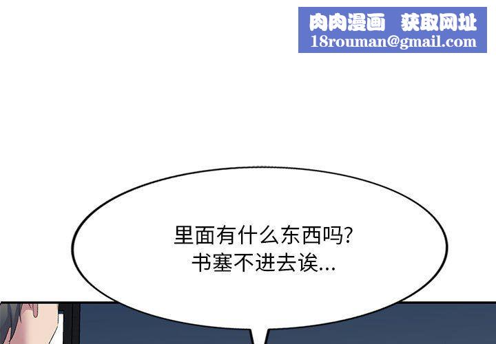 侄女来敲门第5话