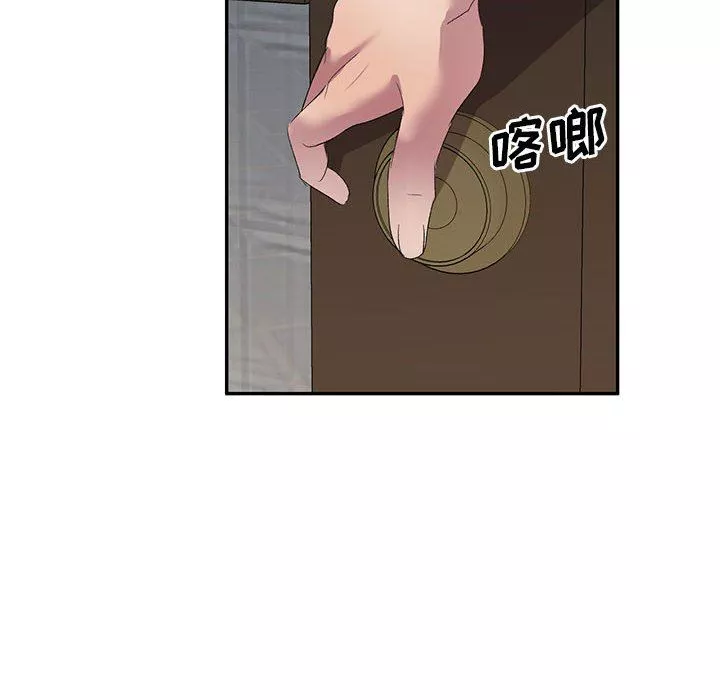 侄女来敲门-第5话 - 图片 6