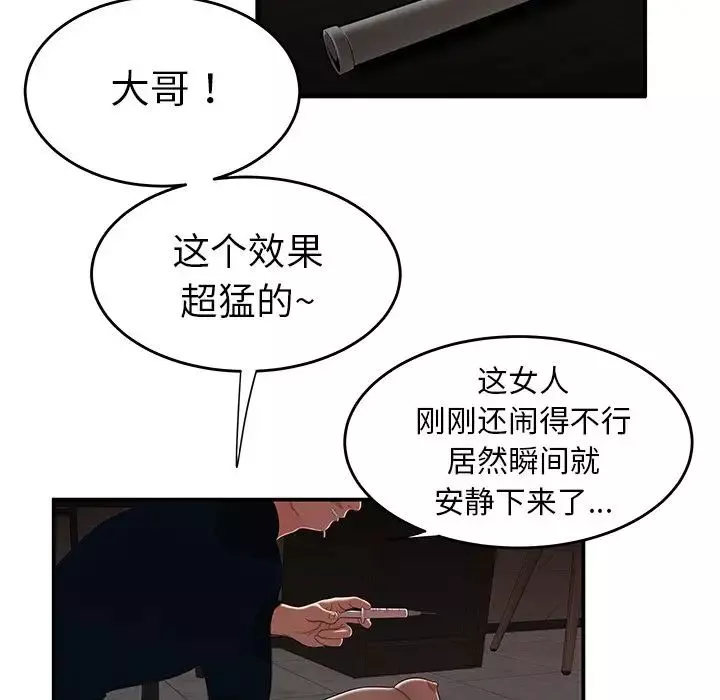 致命牢籠第4话