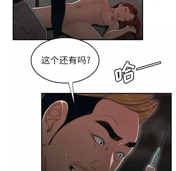 致命牢笼-第4话 - 图片 12