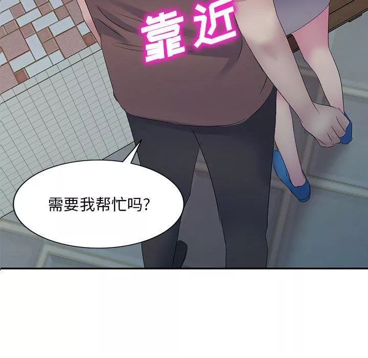 侄女來敲門第5話