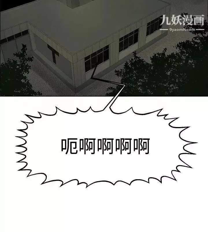催眠師第42話