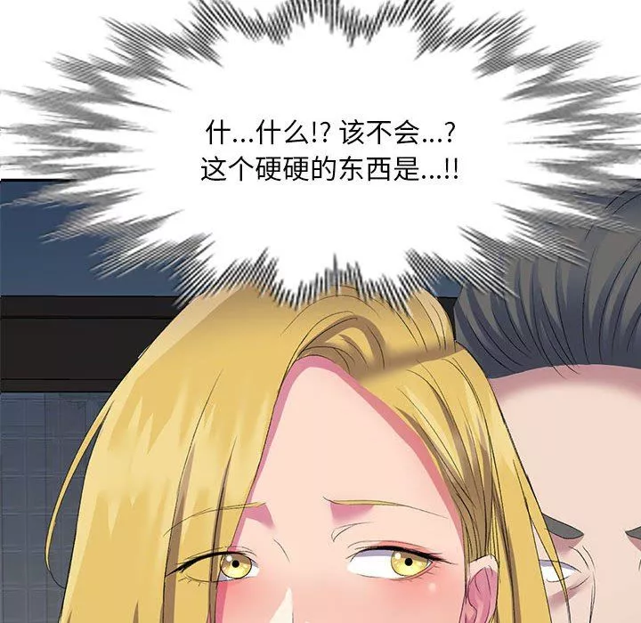 侄女來敲門第5話