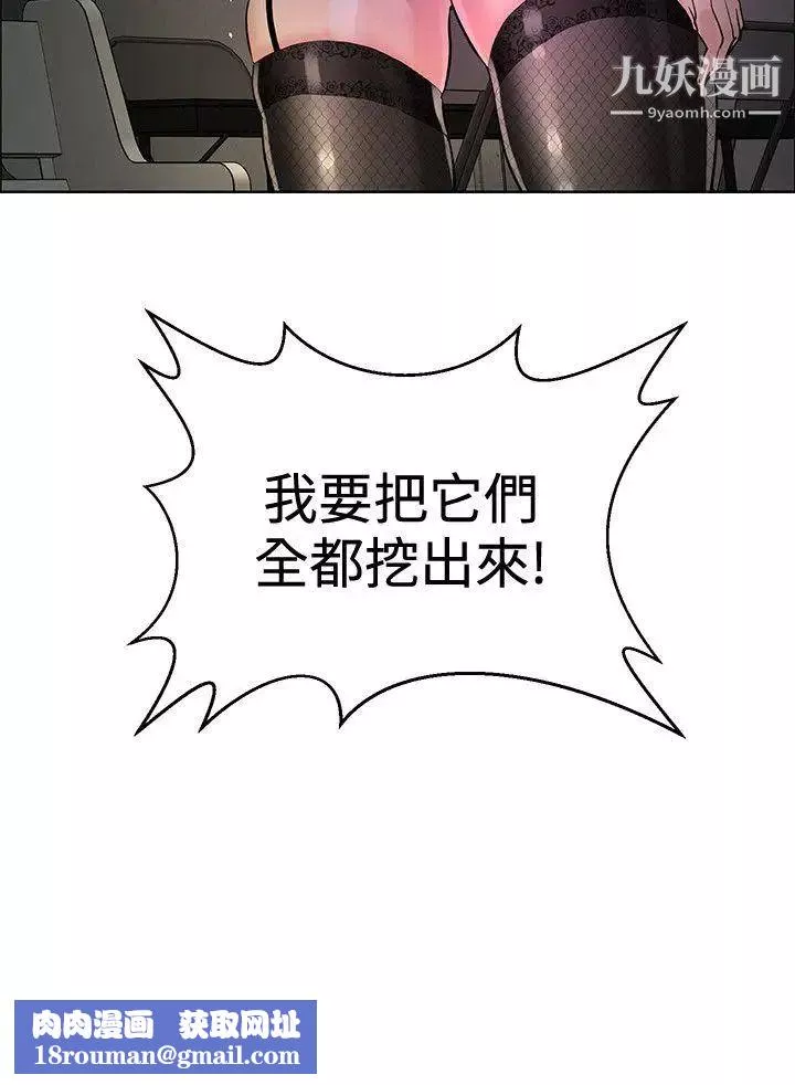 催眠师-第42话 - 图片 30