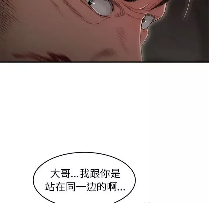 致命牢笼-第4话 - 图片 19