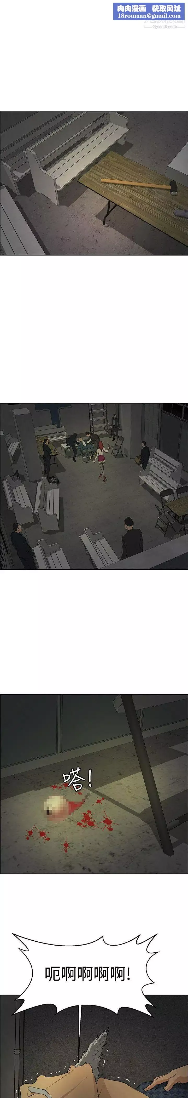 催眠师-第43话 - 图片 1