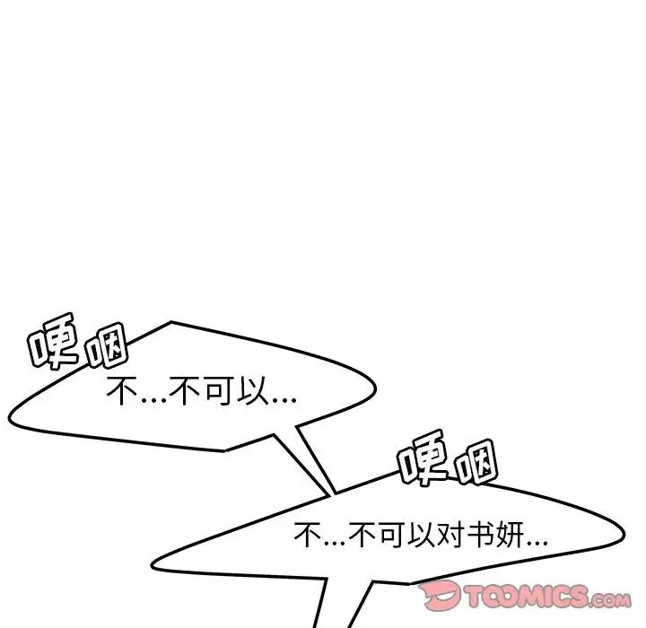 致命牢笼第4话