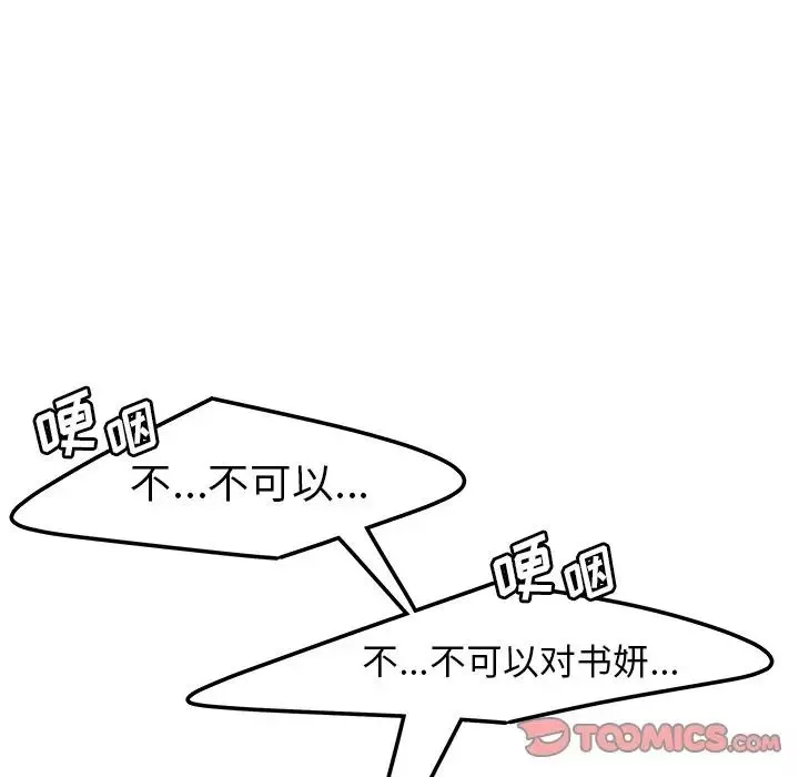 致命牢笼-第4话 - 图片 22