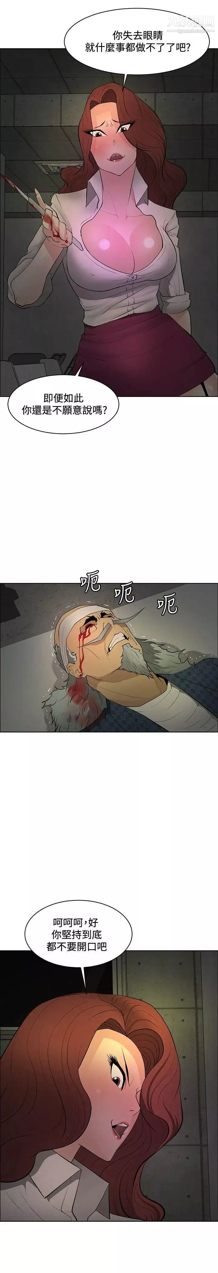 催眠師第43話