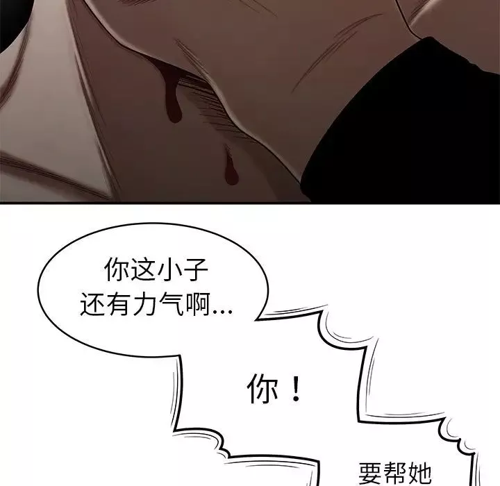 致命牢籠第4话