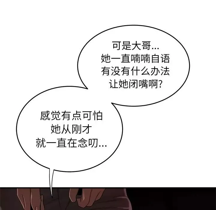 致命牢笼-第4话 - 图片 28