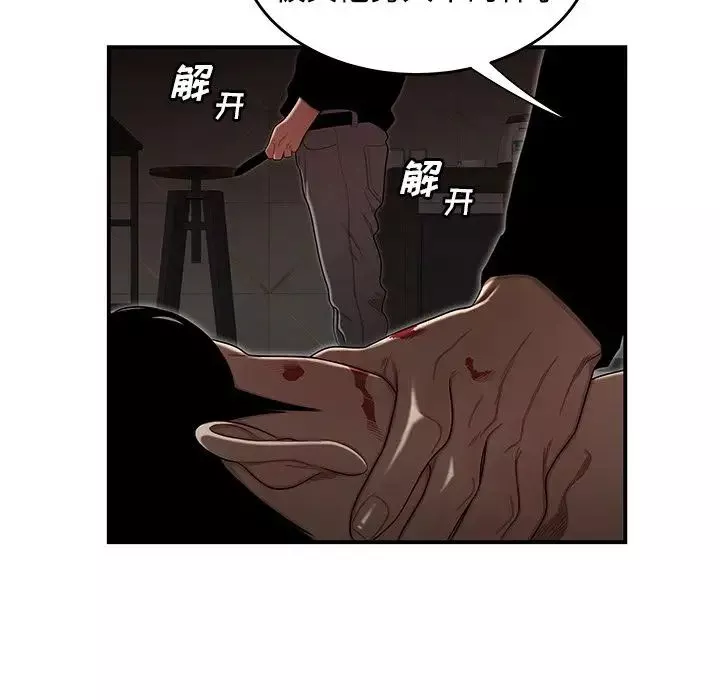 致命牢笼-第4话 - 图片 27