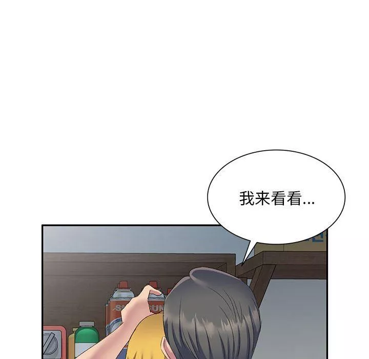 侄女來敲門第5話