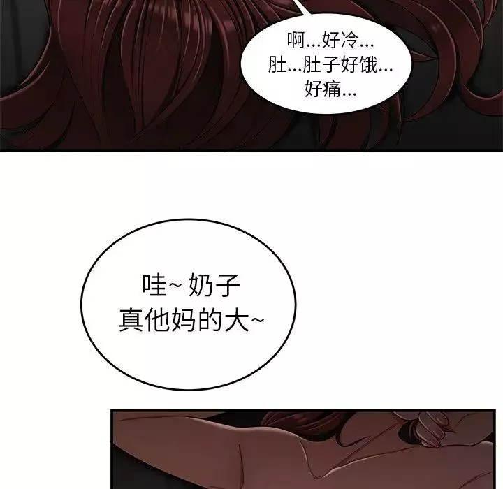 致命牢笼-第4话 - 图片 31