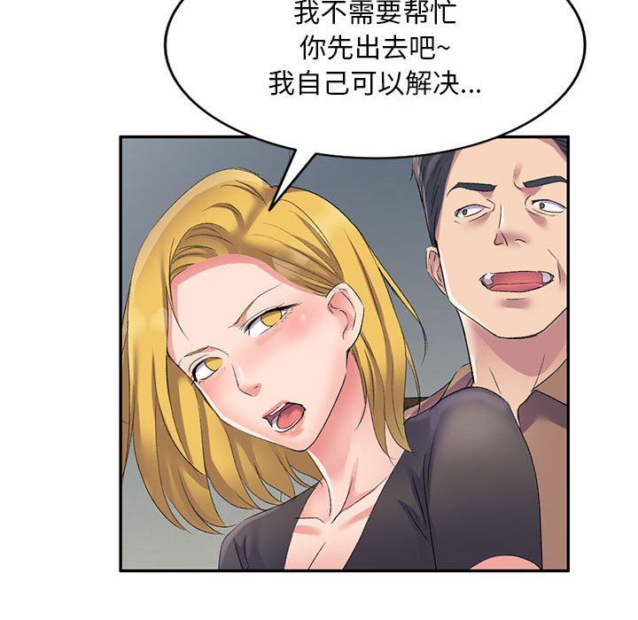 侄女来敲门第5话