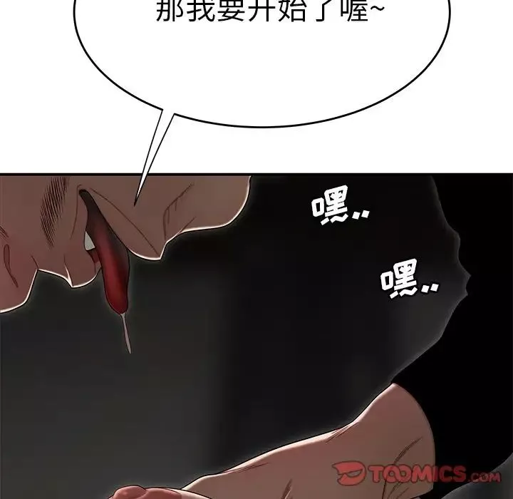 致命牢籠第4话