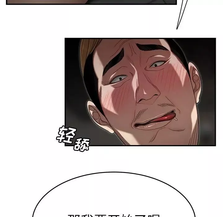 致命牢籠第4话