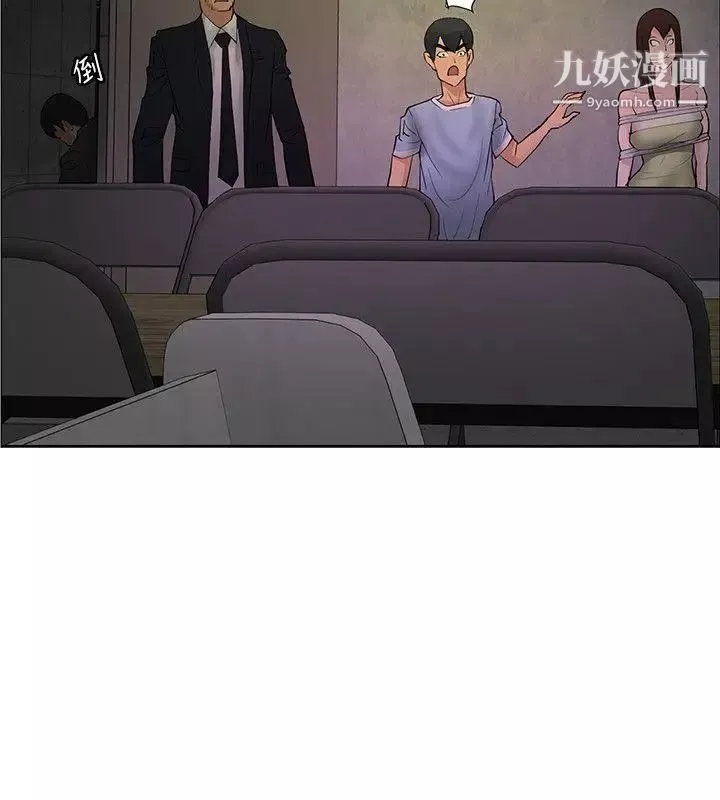 催眠師第43話