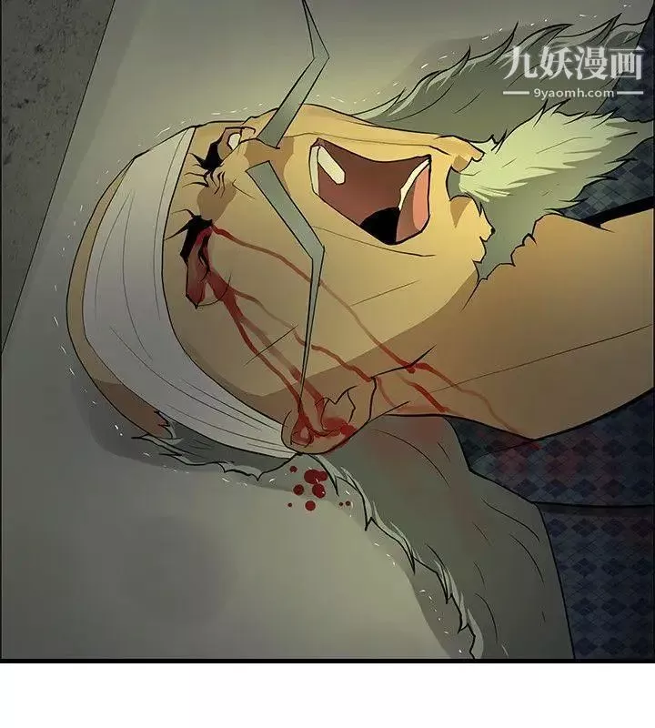 催眠师-第43话 - 图片 14