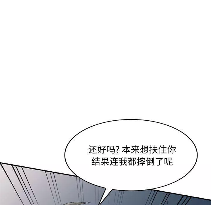 侄女來敲門第5話