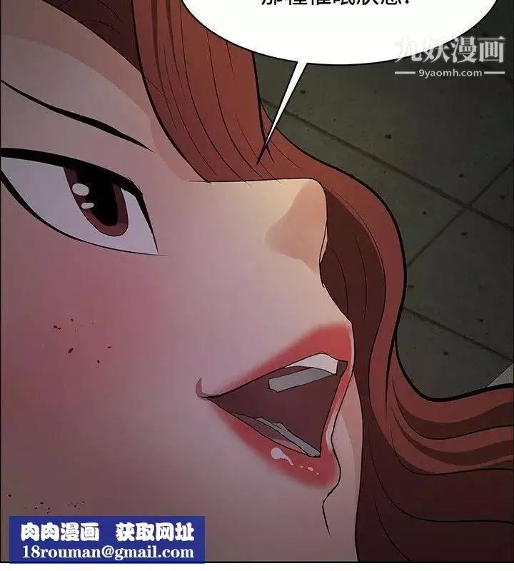 催眠师-第43话 - 图片 18