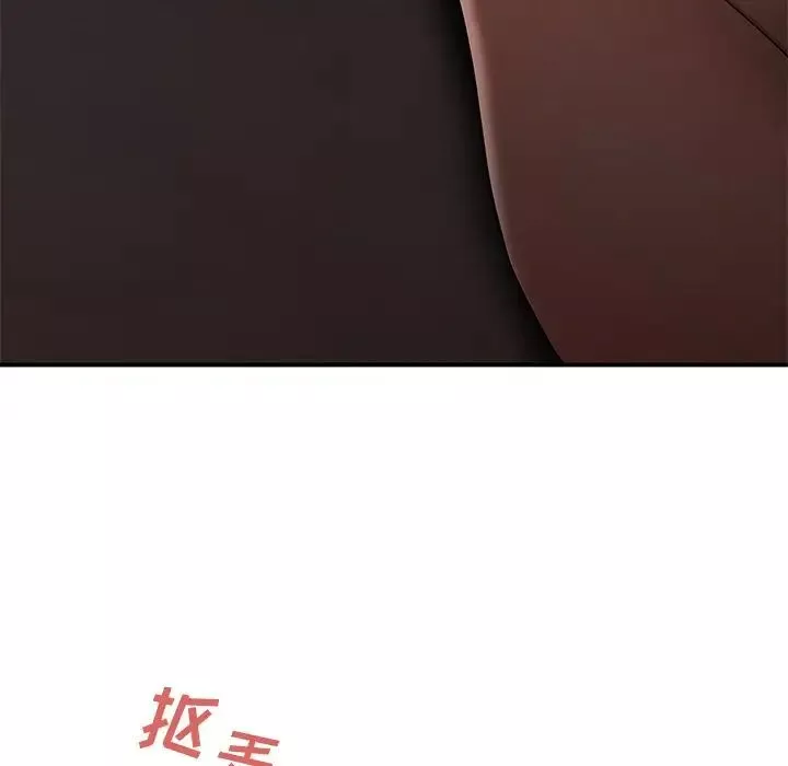致命牢笼-第4话 - 图片 45
