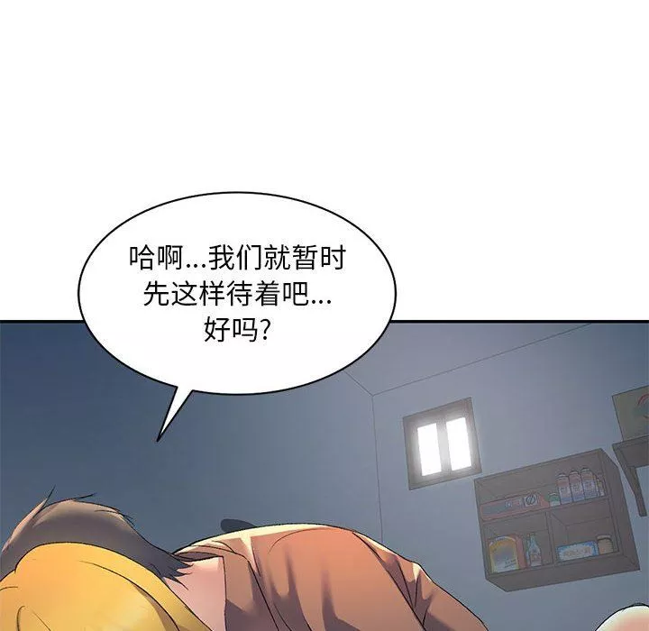 侄女來敲門第5話