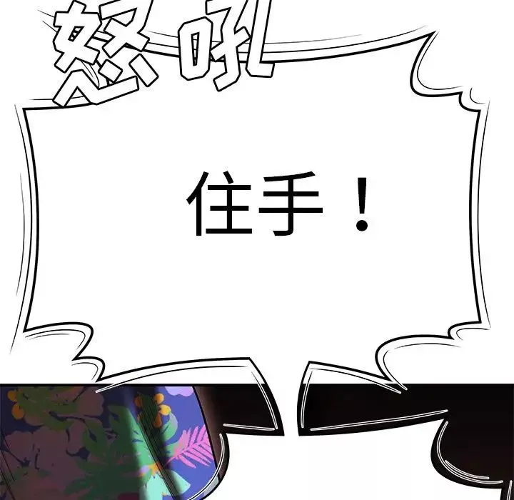 致命牢笼-第4话 - 图片 48