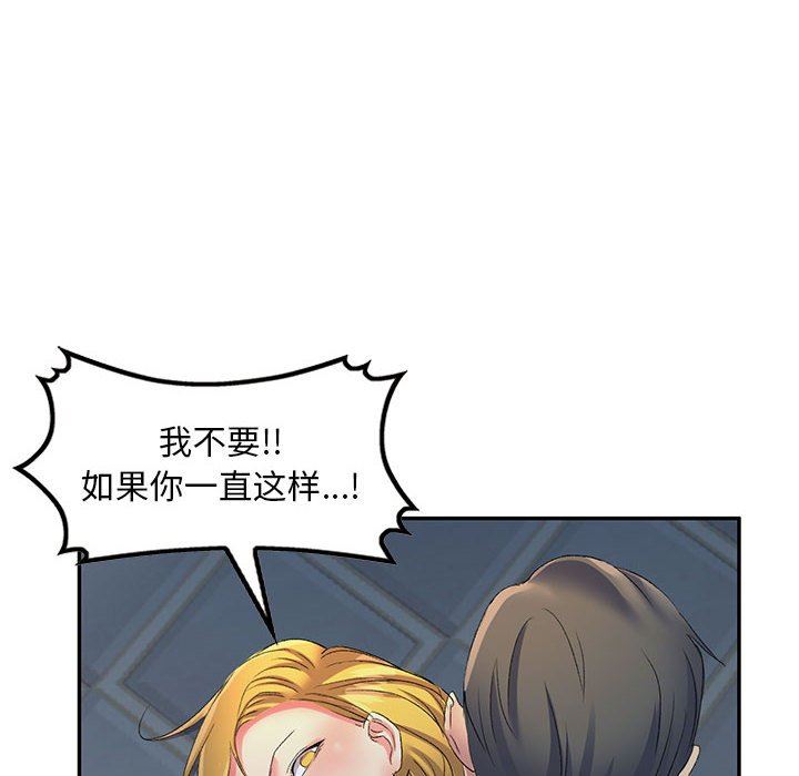 侄女来敲门第5话