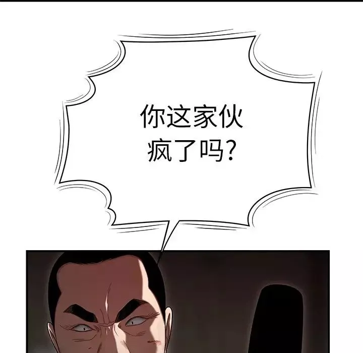 致命牢笼-第4话 - 图片 51