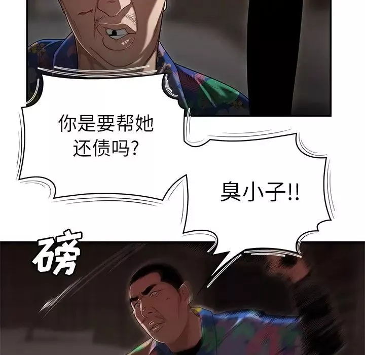 致命牢籠第4话