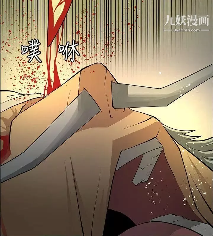 催眠師第43話