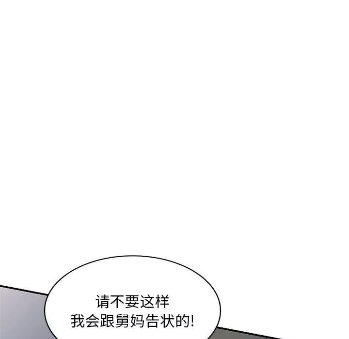 侄女来敲门-第5话 - 图片 55