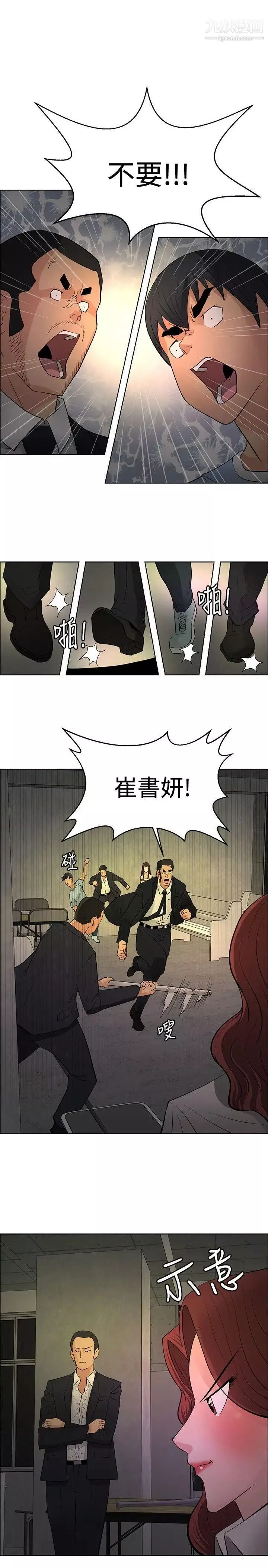 催眠師第43話