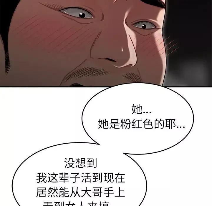 致命牢籠第4话
