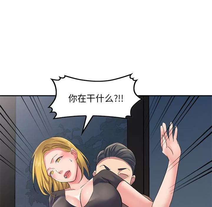 侄女来敲门-第5话 - 图片 61
