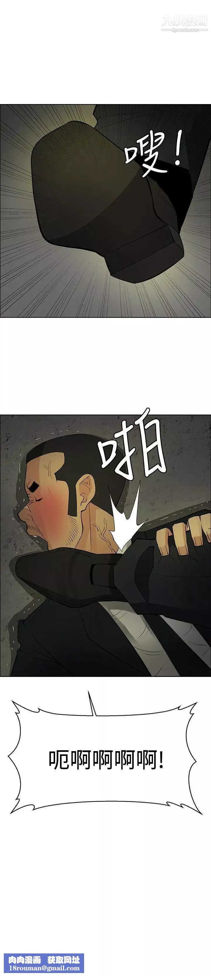 催眠师-第43话 - 图片 33