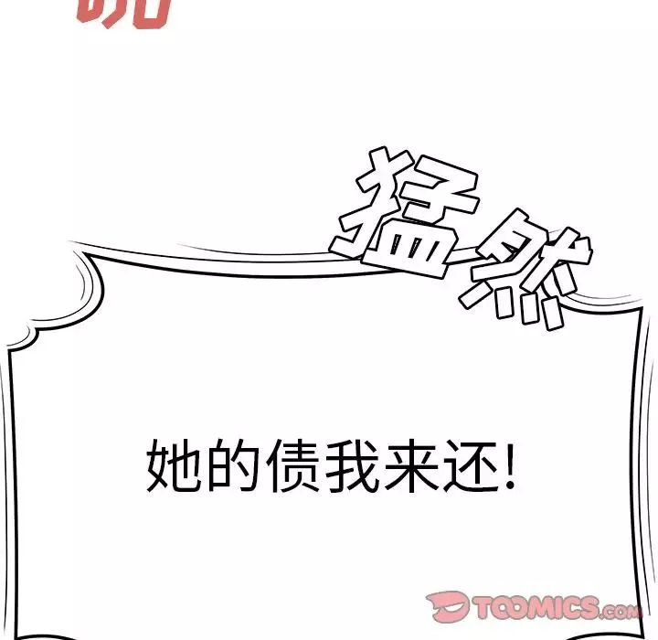 致命牢笼-第4话 - 图片 66
