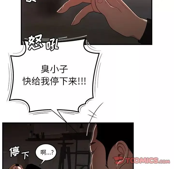 致命牢籠第4话